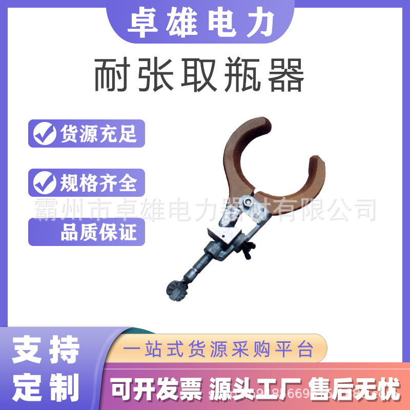 高压输电线路取瓶夹电力长手柄转瓶器环氧树脂耐张取瓶器,五金/工具,线缆工具,淘宝优惠券,粉丝福利购,淘宝优惠卷