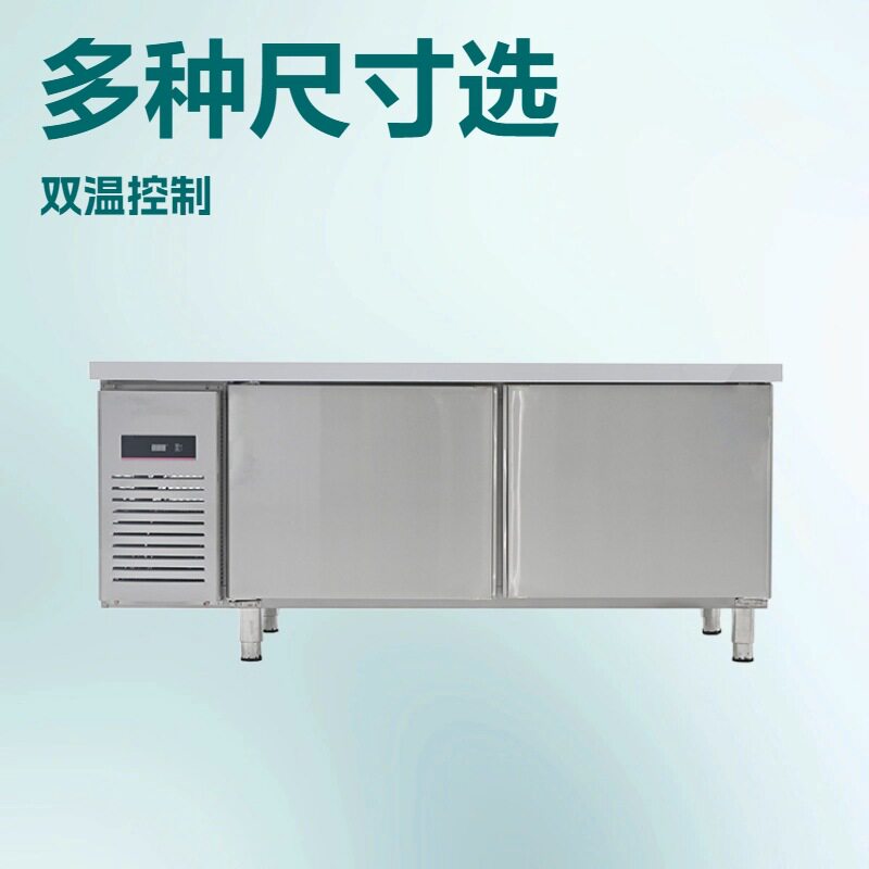 商用双温平冷工作台直冷冷冻厨房饭店冰柜不锈钢冰柜保鲜平台