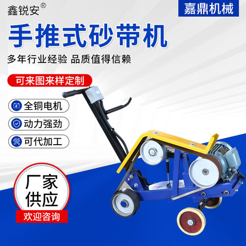 定制手推式砂带机钢板除锈平面打磨机焊缝除锈打磨手推式砂带机