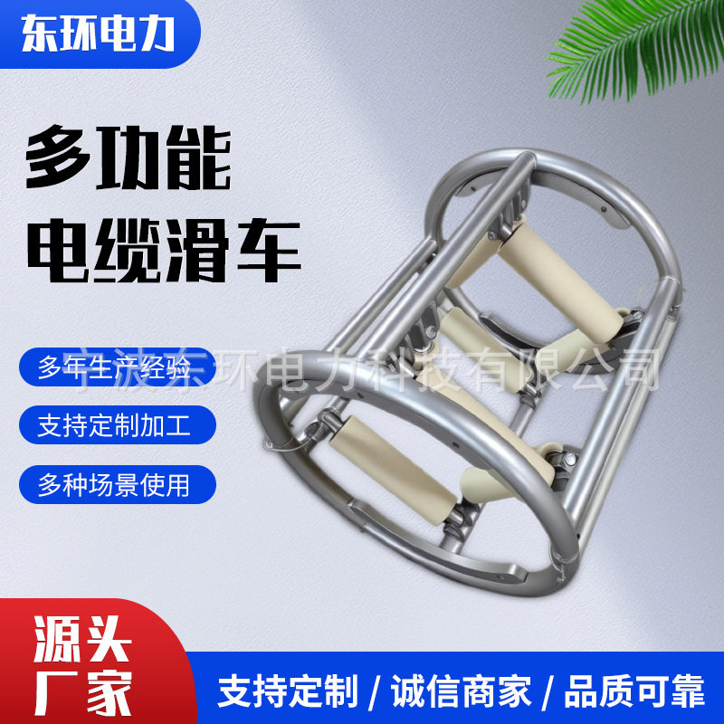 圆形框架可拆卸式多功能电缆滑车地面滚动电缆放线滑轮组