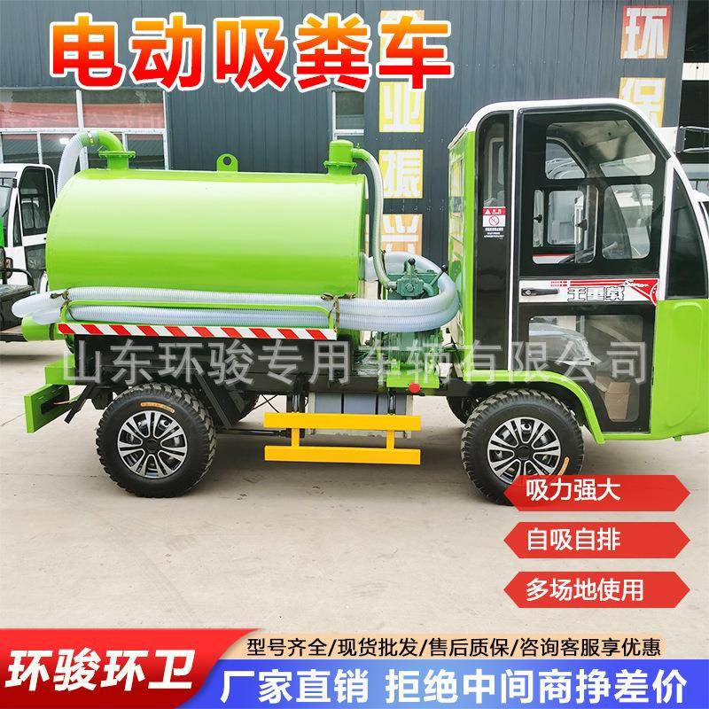 电动吸粪车市政环卫厕所改造自吸自排吸粪车农用养殖吸粪车