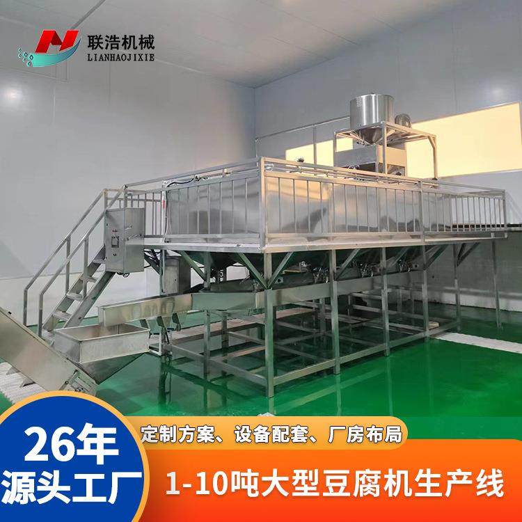 豆腐机商用大型生产线 定制全自动豆腐加工机械设备 黄豆浸泡系统