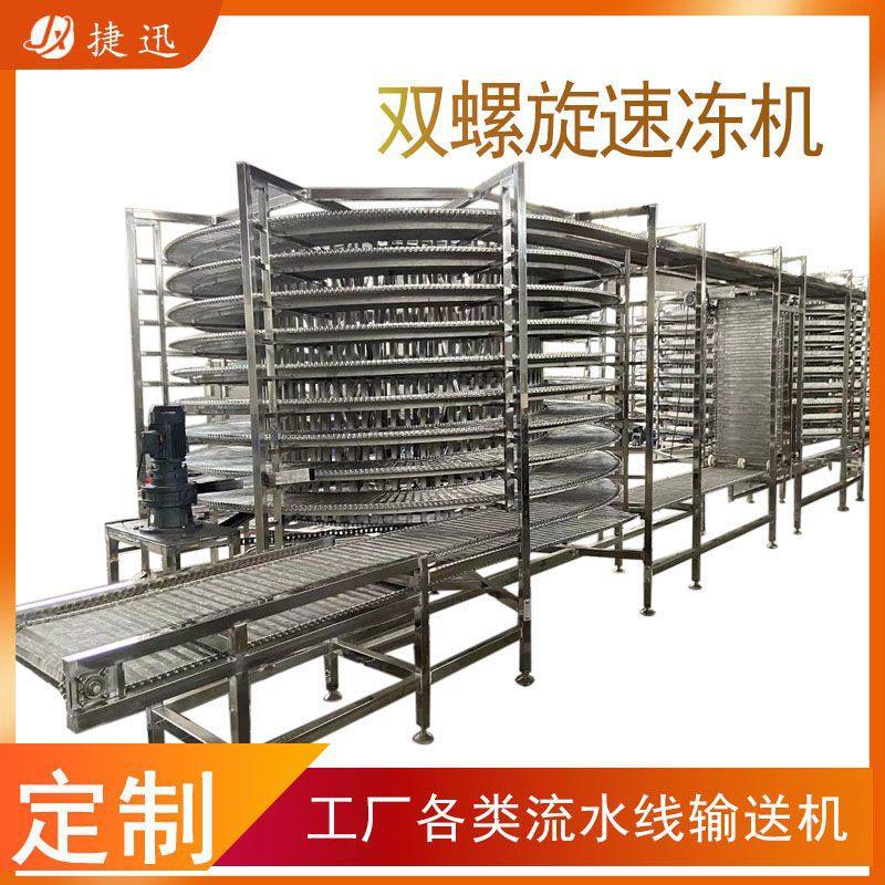 304不锈钢 全自动速冻水饺包子油条馄饨 螺旋速冻隧道 速冻机,包装,五金配件包装,淘宝优惠券,粉丝福利购,淘宝优惠卷
