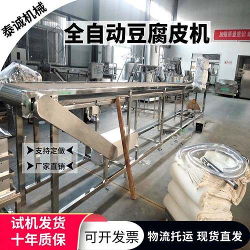 仿手工千张豆腐皮生产线 按键操作厚薄可调 不锈钢商用自动豆皮机