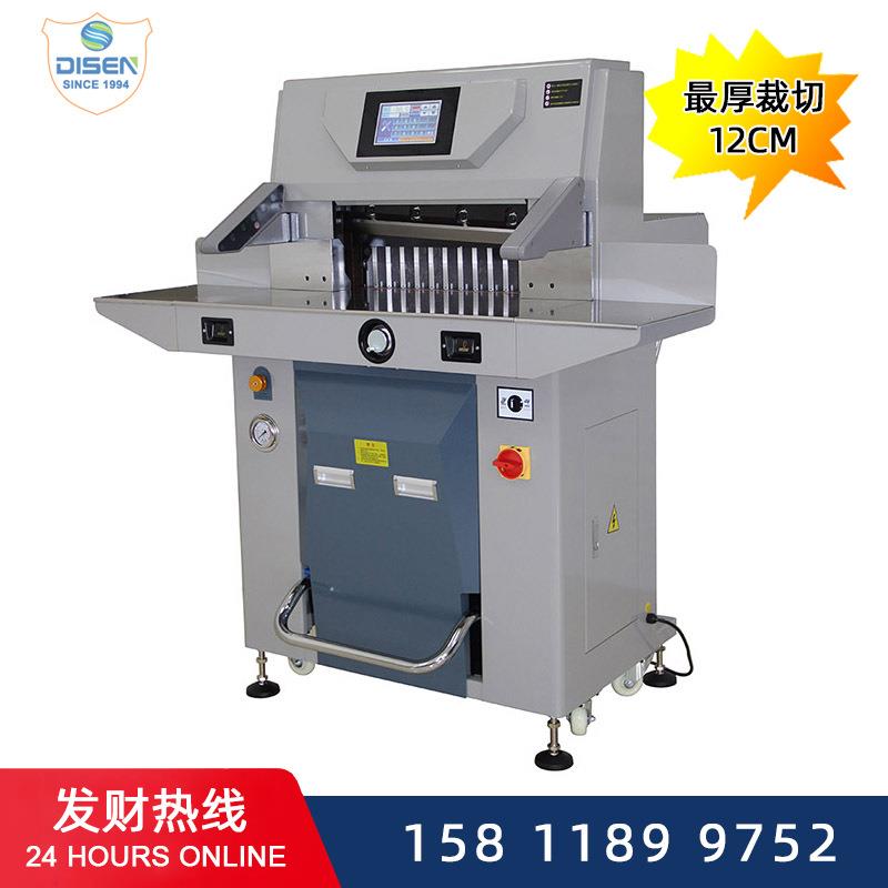 512PX全自动程控液压切纸机智能厚层大型aa4书本标书纸张裁纸机