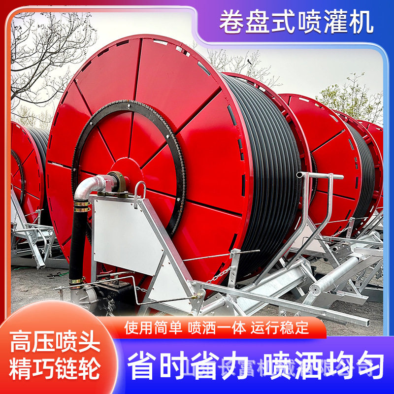 大型田地旋转式全自动自走式喷灌设备卷盘式喷灌机大型移动喷灌机
