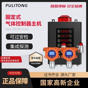 工业级硫化氢探测器固定式 不带显示高精度H2S硫化氢检测仪