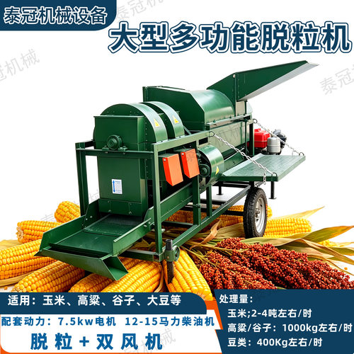 柴油机版脱粒机大型多功能苞谷打粒机燕麦脱粒机扒皮机
