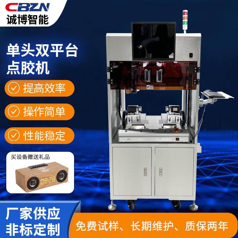 双平台点胶机定 制单头双平台6轴点胶机桌面式滴胶涂胶涂油点胶机,包装,五金配件包装,淘宝优惠券,粉丝福利购,淘宝优惠卷