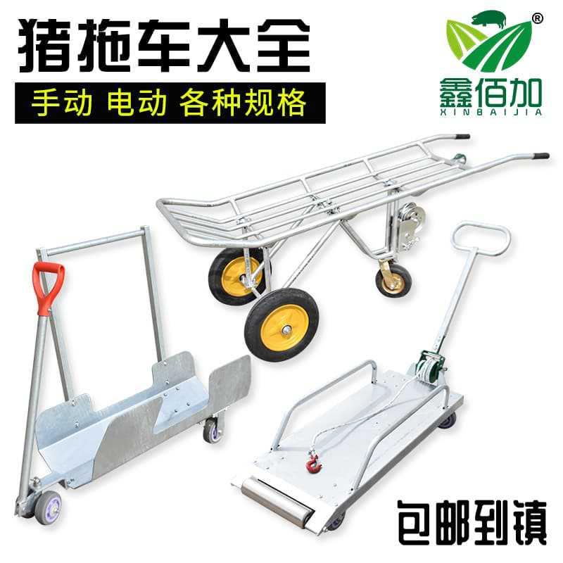 育肥死猪拖车 平板式拖死猪车拉猪车 手动猪推车 动物尸体处理车
