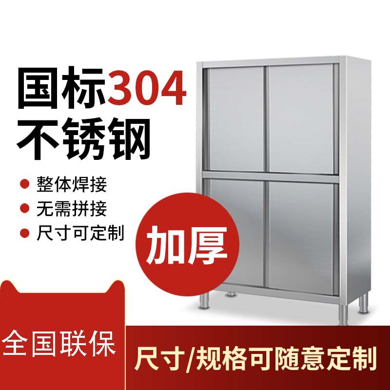 不锈钢碗柜商用橱柜酒店饭店食堂厨房四门碗碟柜储物柜保洁柜0
