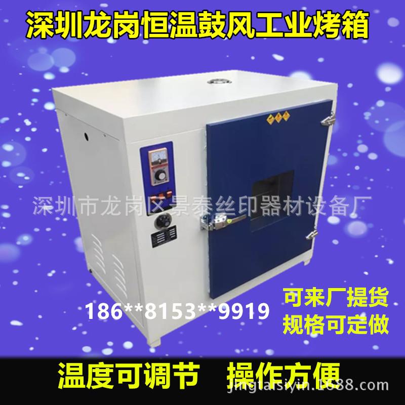 单门 高温/恒温小型烤箱 红外线工业微型烤箱 烘干烤炉