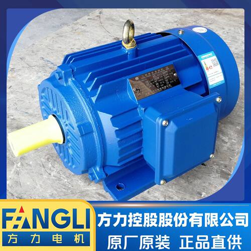 方力控股三相380V电动机FL-132S-4-5.5KW变频调速全铜线国标电机