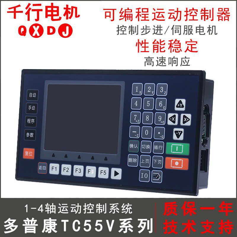 多普康控制器TC5510V/TC5520V/TC5530V/TC5540V伺服/步进控制面板