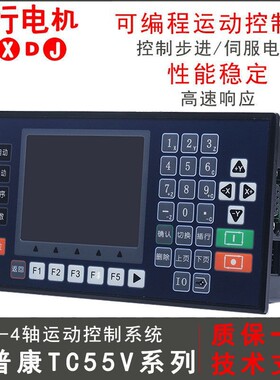 多普康控制器TC5510V/TC5520V/TC5530V/TC5540V伺服/步进控制面板