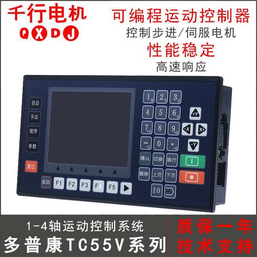 多普康控制器TC5510V/TC5520V/TC5530V/TC5540V伺服/步进控制面板