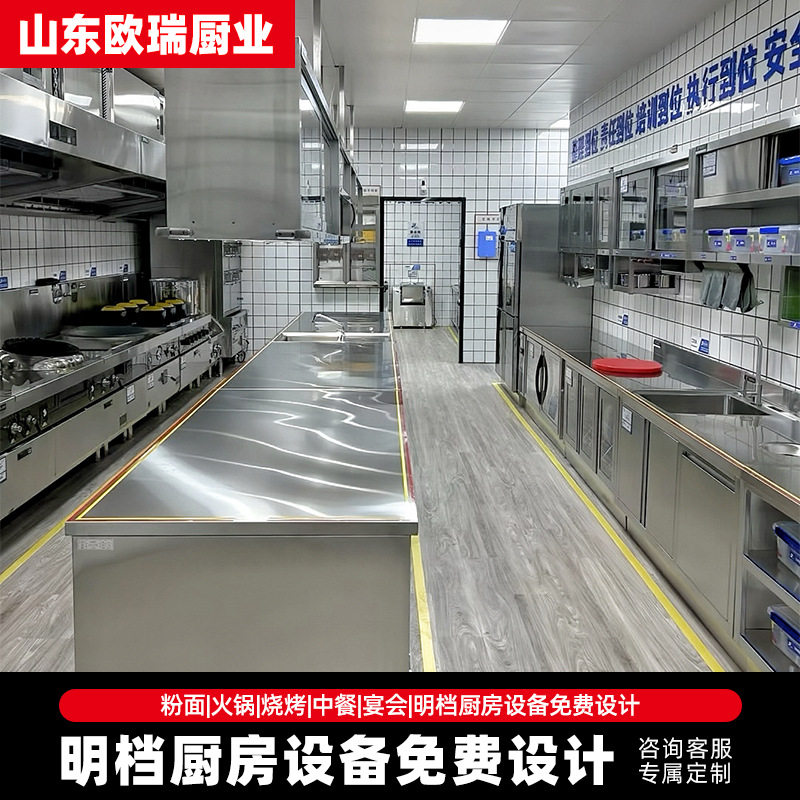 商用厨房设备整体厨房酒店餐饮饭店整体中央厨房设备全套设计工