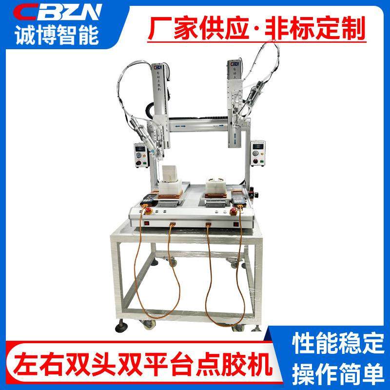 厂家左右双头双平台点胶机打胶机涂胶机全自动AB点胶机打胶机,包装,五金配件包装,淘宝优惠券,粉丝福利购,淘宝优惠卷