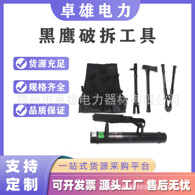 美国黑鹰破拆工具险10件套防汛救援撞门器背负式防盗门破拆工具