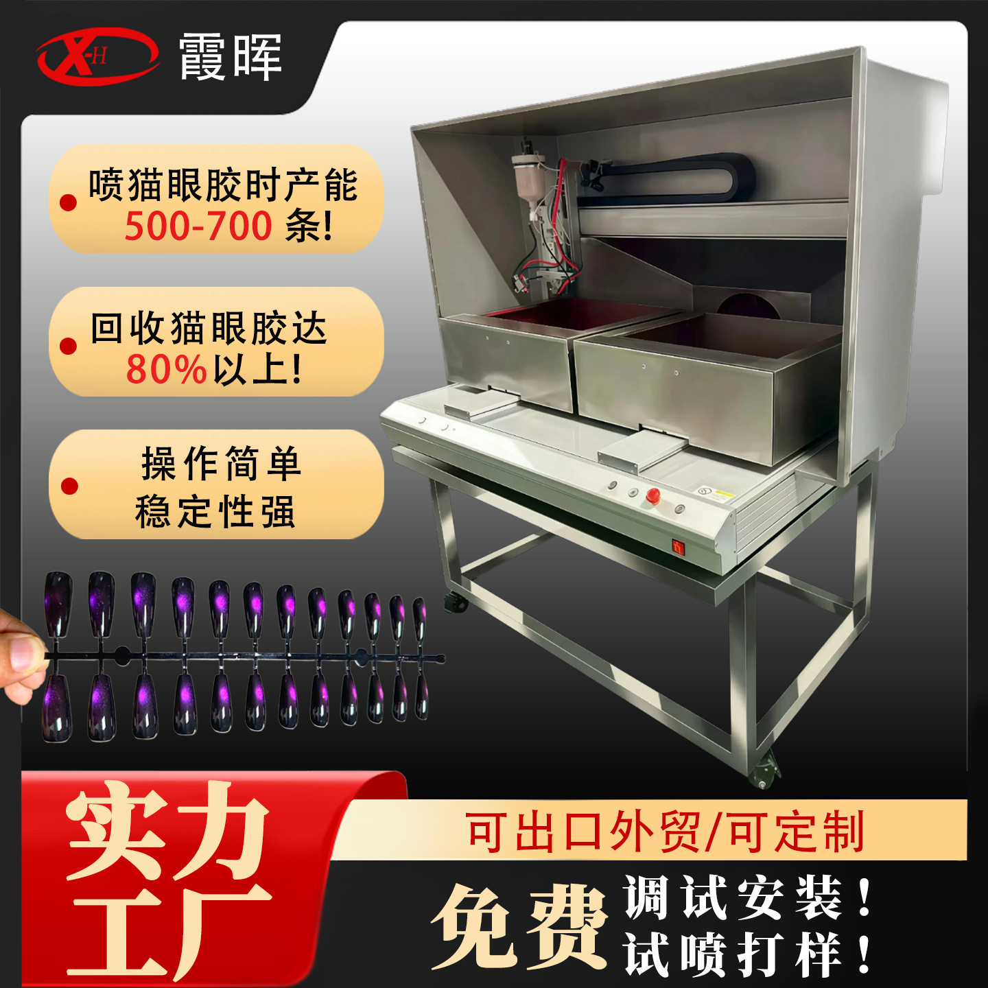 新款美甲机小型智能穿戴甲喷涂设备美甲片小型喷漆机设备工厂批发