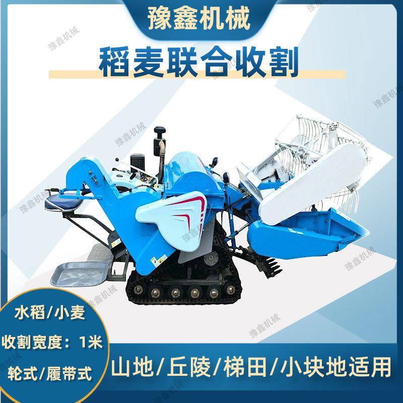 35马力稻麦联合收割机 履带式收稻谷机 小麦大豆收获机 自动装袋