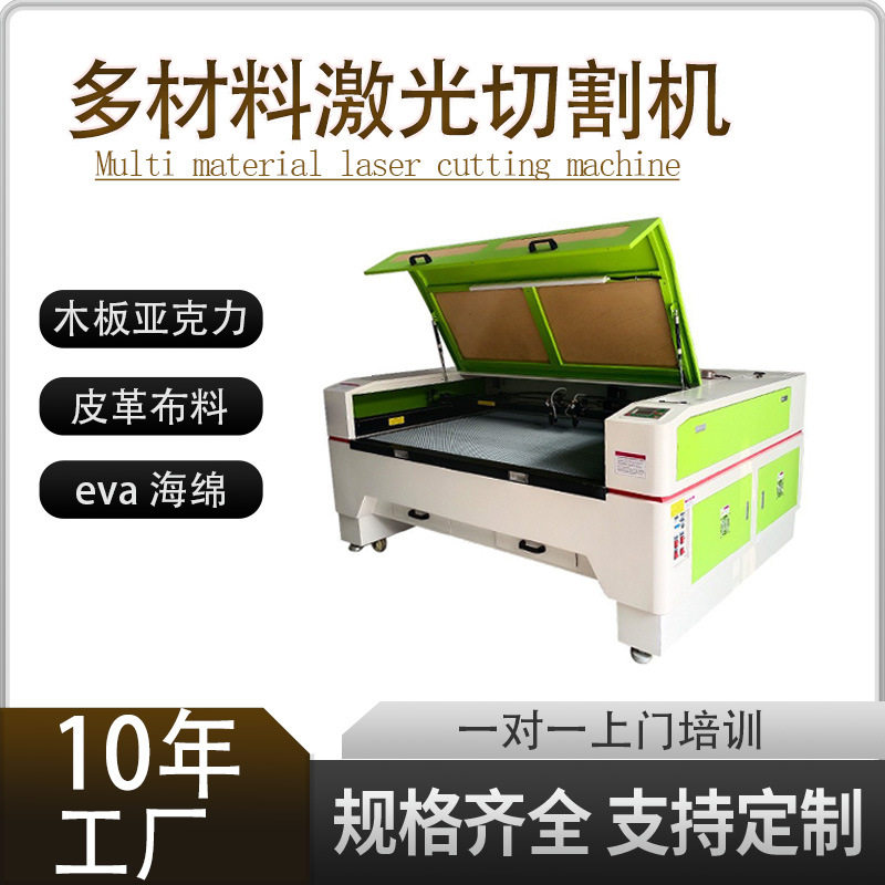 亚克力木板激光切割机雕刻机PVC塑胶板魔术贴海绵激光切割机小型