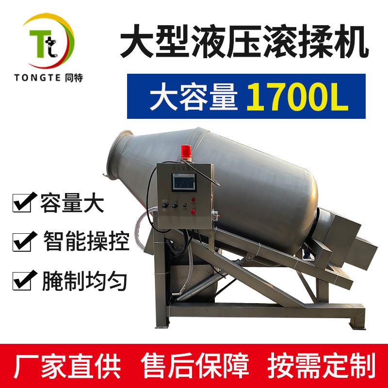 商用大型液压真空滚揉机 肉制品不锈钢液压滚揉机
