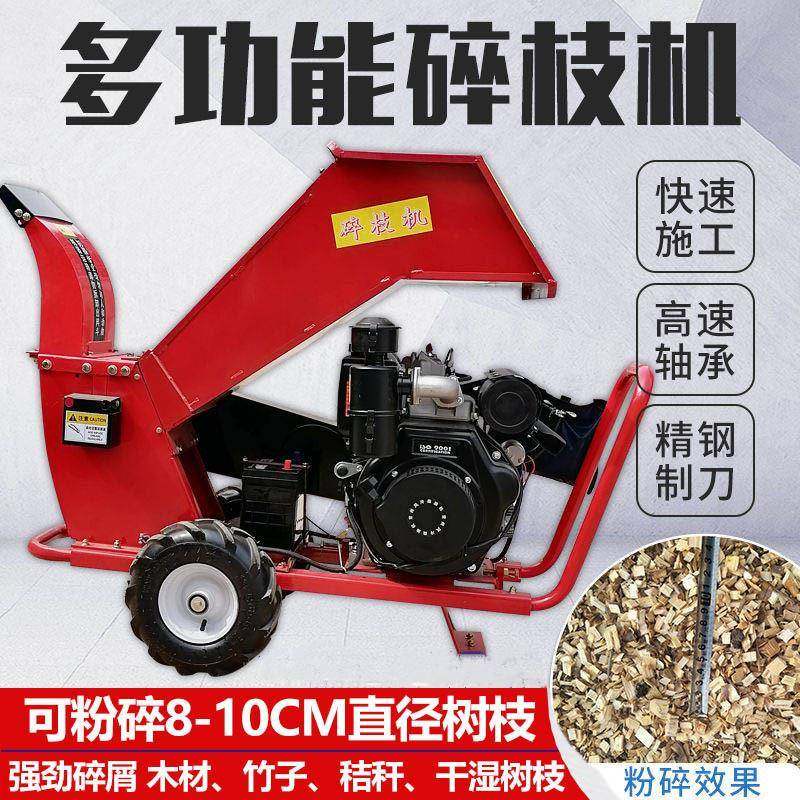 柴油果园碎枝机玉米秸秆粉碎机汽油大马力木头粉碎机树枝破碎机,机械设备,农业机械/园林设备/畜牧设备,淘宝优惠券,粉丝福利购,淘宝优惠卷