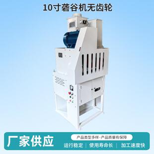 厂家生产10寸砻谷机无齿轮大米脱壳碾米机胶辊砻谷机