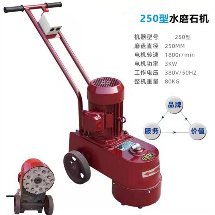 供应TYM-250金刚石水磨石机 源厂直供实惠耐用