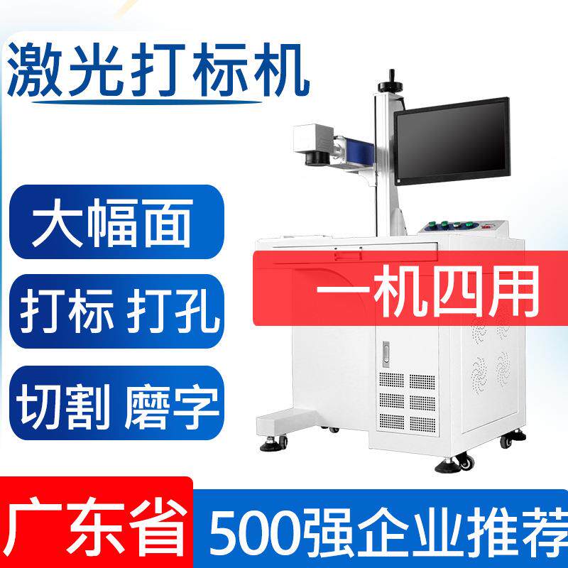 铭牌不锈钢餐具刻字机金属20W0W50W激光打标机镭雕机 镭射机厂家图片