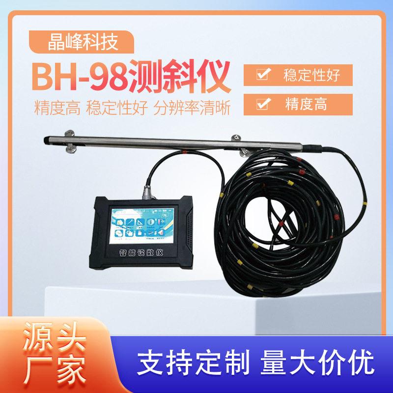定制滑动式自动测斜探测仪轮滑固定式工程打桩边坡基坑倾斜探测仪