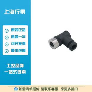 易福门E11252可接线插座SDOAH040VASFKPG