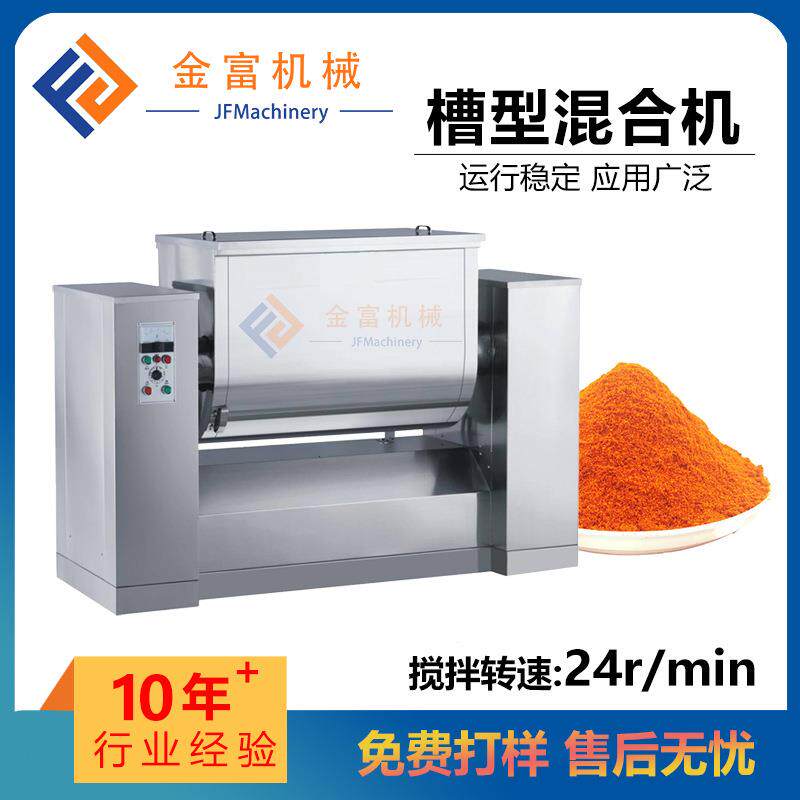 槽型混合机1500L-2000L益生菌粉末营养粉卧式不锈钢变频