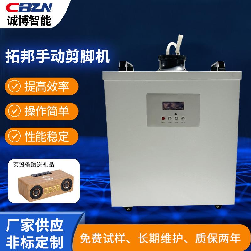 手动剪脚机 手推式切脚机高速PCB剪脚机 电路板电阻电容切脚机