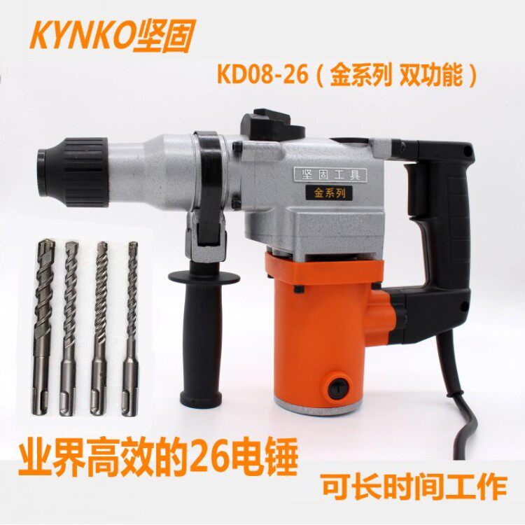 KYNKO/坚固双功能冲击电锤KD08-26金系列800W大功率工业级电镐