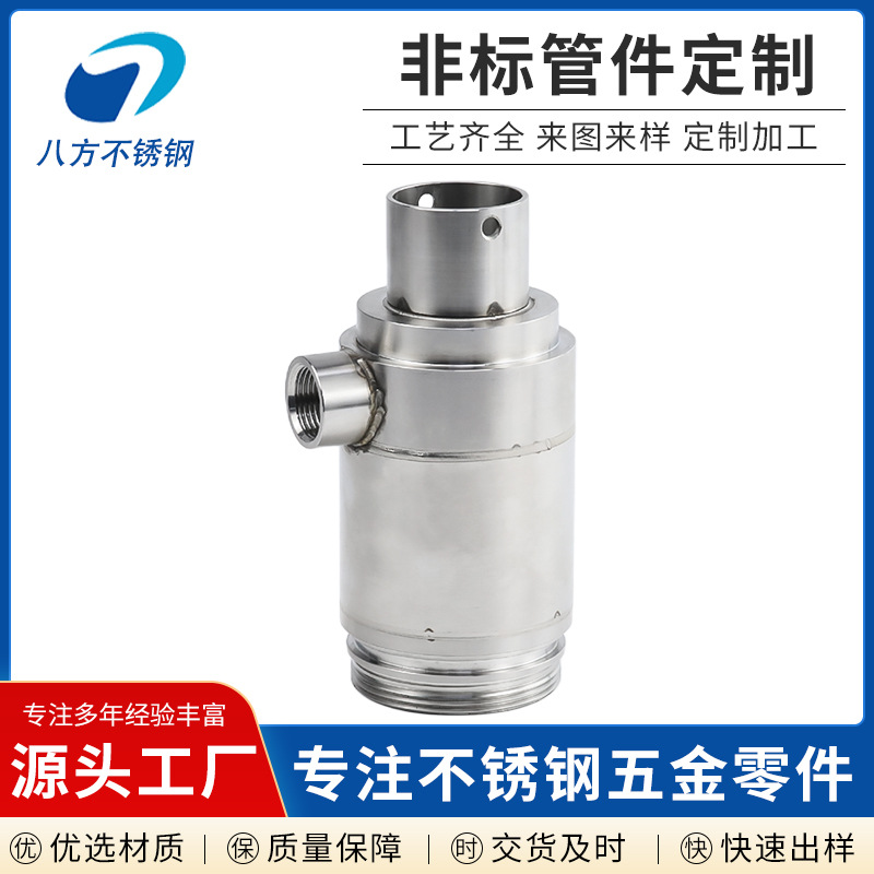 不锈钢管件加工 非标异形管件 自动车床零件加工 车削件异形件定