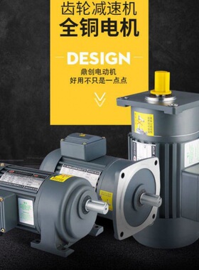 卧式三相380V齿轮减速电机 200W400W550W750W1500W调速变频减速机