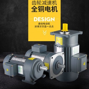 卧式 200W400W550W750W1500W调速变频减速机 三相380V齿轮减速电机