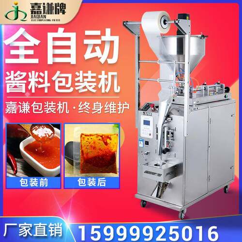 嘉谦全自动定量食品辣椒酱灌装机 大型立式膏体包装机 冰袋包装机