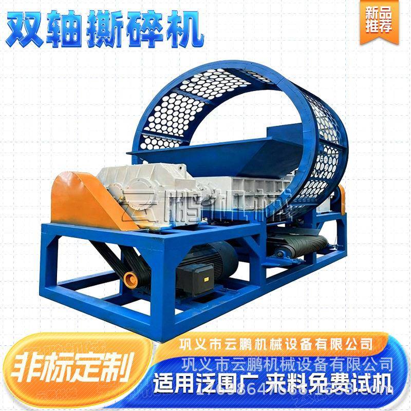双轴木材木头建筑模板木质家具撕碎机中大型原木树枝粉碎机碎木机