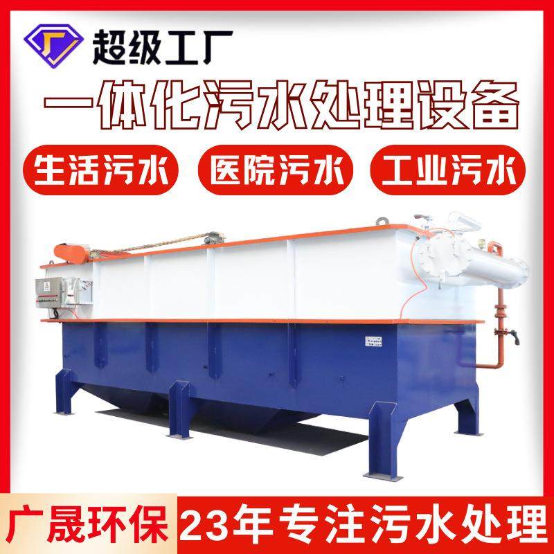 厂房污水处理设备溶气气浮机含油废水处理装置汽浮刮渣机溶气罐,农机/农具/农膜,林业机械,淘宝优惠券,粉丝福利购,淘宝优惠卷
