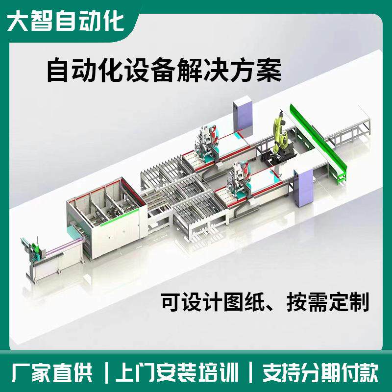自动化设备解决方案 数控开料切割 自动上下料加工中心全自动