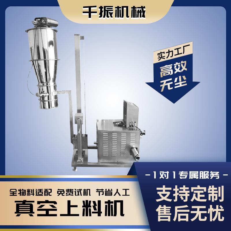 负压真空吸料机304不锈钢颗粒粉末无尘输送加料机防爆真空上料机