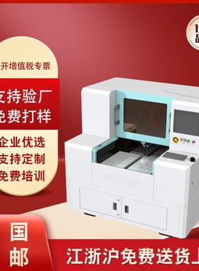 双平台皮秒激光精密加工设备 PI PET FPC各种膜 片材激光切割钻孔