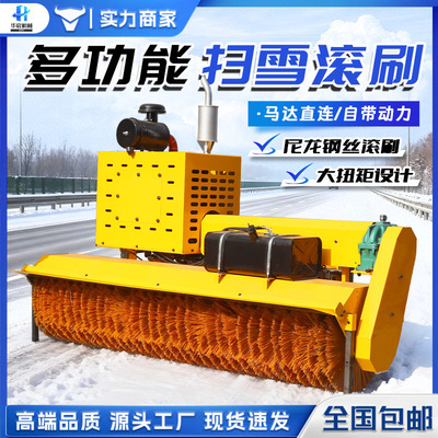 车载式扫雪滚雪刷重型推雪铲公路清雪机加装扫雪头除雪设备扫雪机