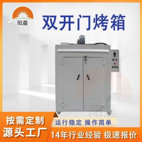广东工业烤箱塑料类烘干箱五金件烘烤固化设备电热烤漆层架烤炉
