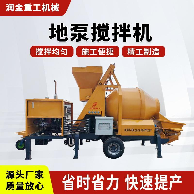 混凝土搅拌输送泵车施工混凝土水泥砂浆搅拌机地泵输送搅拌一体机
