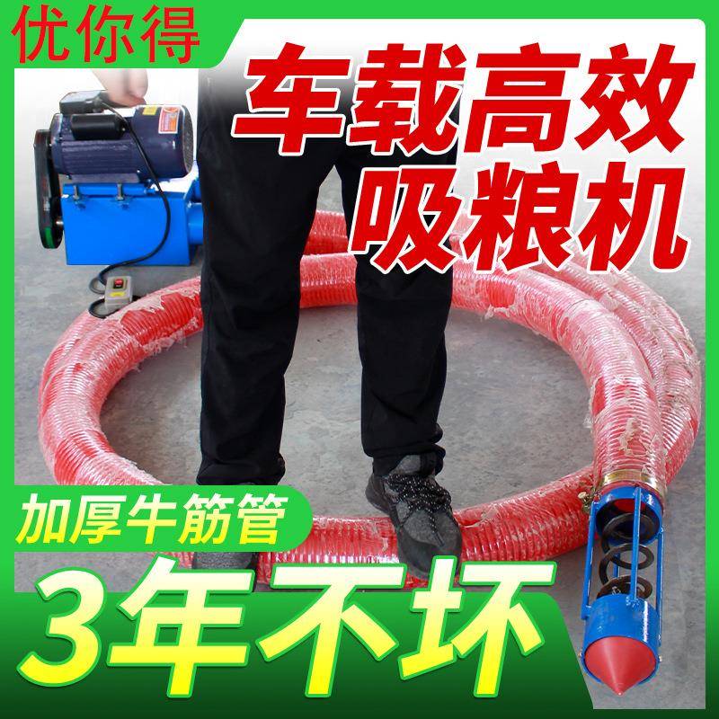 现货小型家用软管抽粮机吸粮机 蛟龙螺旋输送机 软蛟龙粮食上料机
