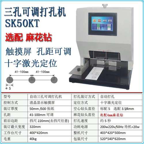 静音电动三孔打孔机50KT空心钻刀人事档案财务银行S40凭证装订机